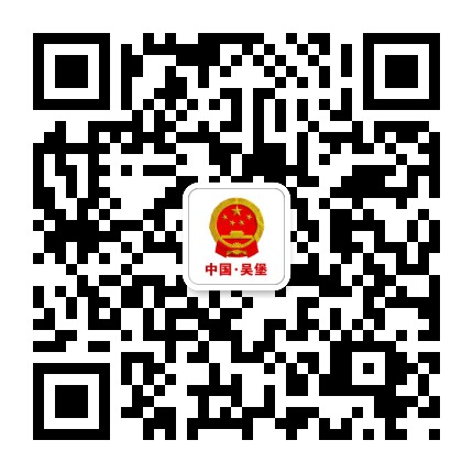 吴堡县政府网