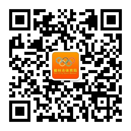 榆林体育