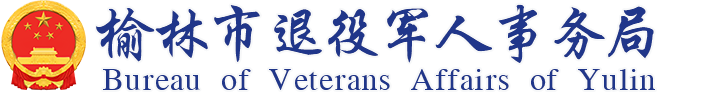 365bet体育在线网址_365365bet体育在线_Best365官网登录退役军人事务局